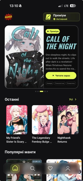 Manga Reader